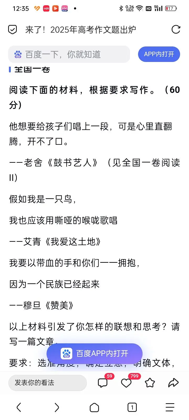 高考,语文