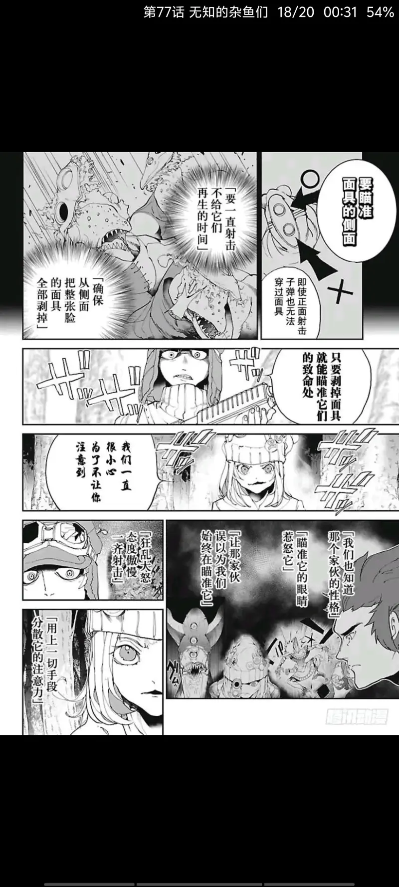 约定的梦幻岛,动漫,漫画,ACG