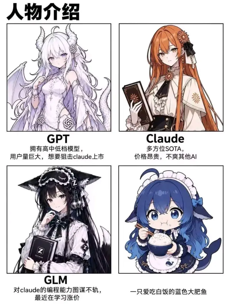 DeepSeek,鲸鱼娘,蓝色大肥鱼,初音未来,可爱,女仆,梗图