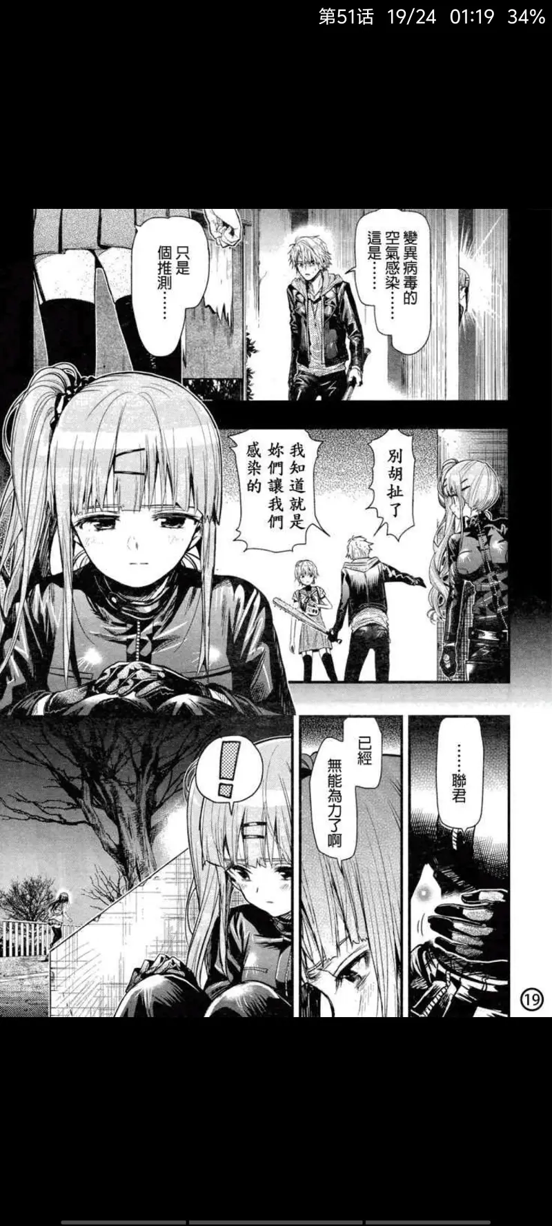 学园孤岛,动漫,漫画,ACG
