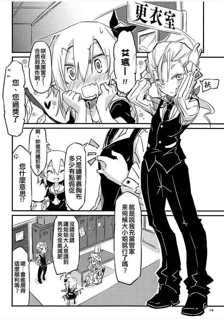 动漫专区,东方PROJECT,漫画