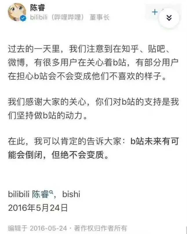 b站,bilibili
