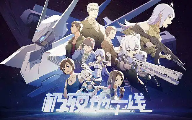 极夜地平线【2019哔哩哔哩拜年祭单品】