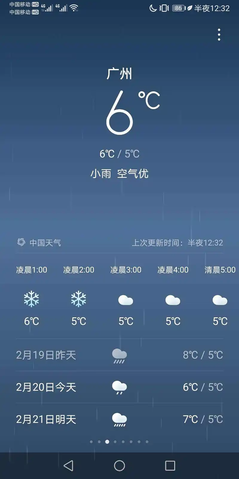 闲聊茶馆,天气