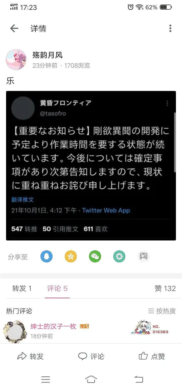 闲聊茶馆,东方PROJECT,刚欲异闻,黄昏边境