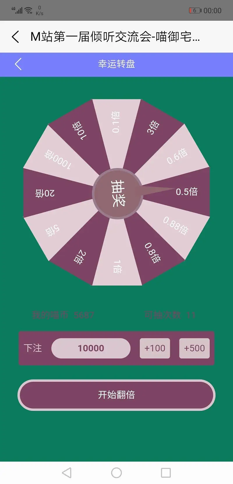官方专区,活动,厄运转盘