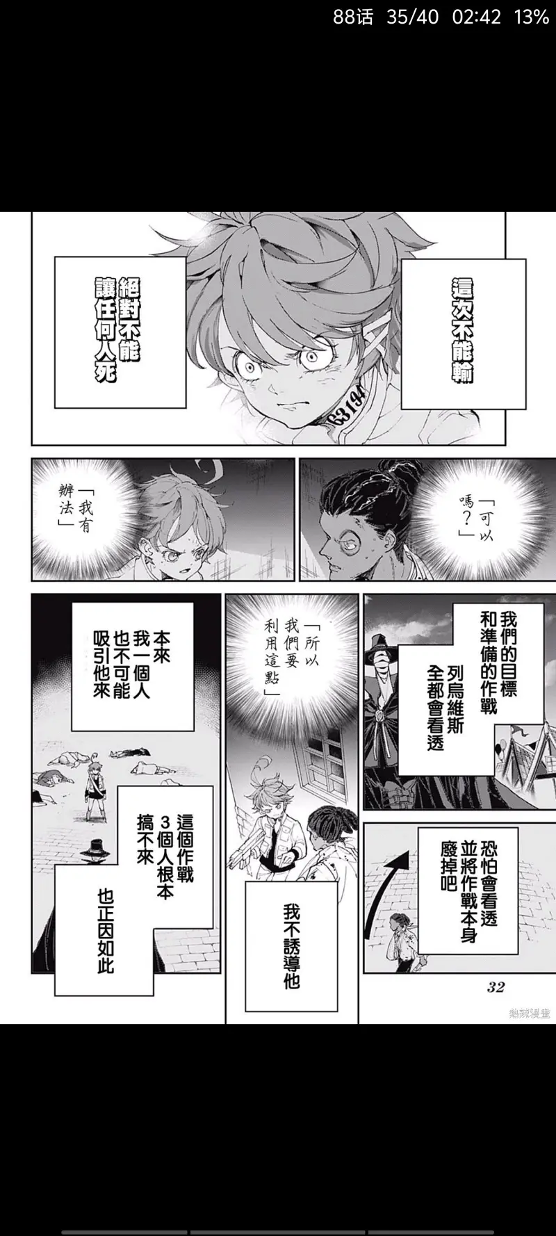 约定的梦幻岛,漫画,动漫,日漫,ACG