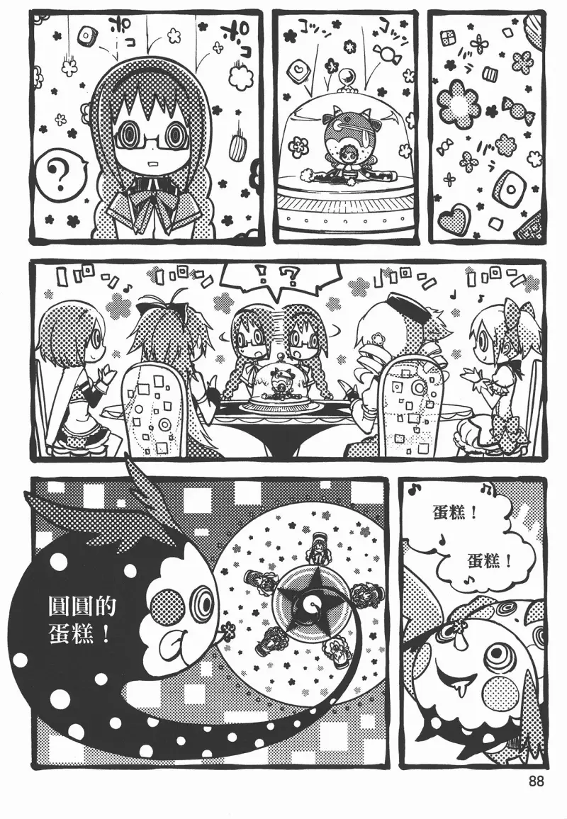 魔法少女小圆,叛逆的物语,漫画