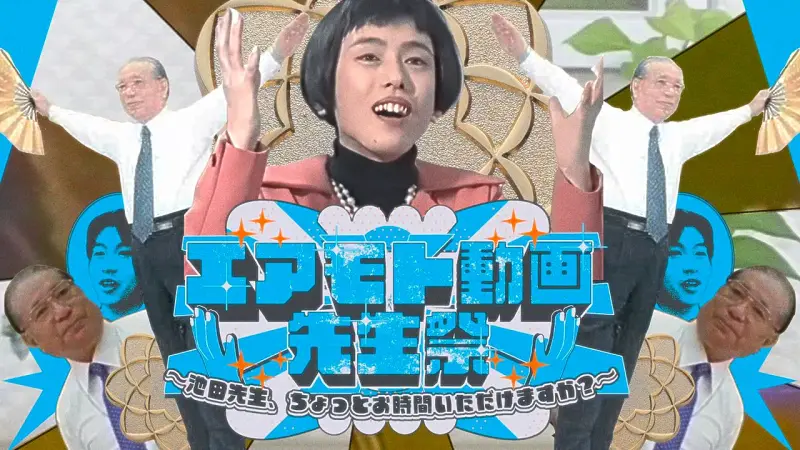 【合作】エアモト動画先生祭