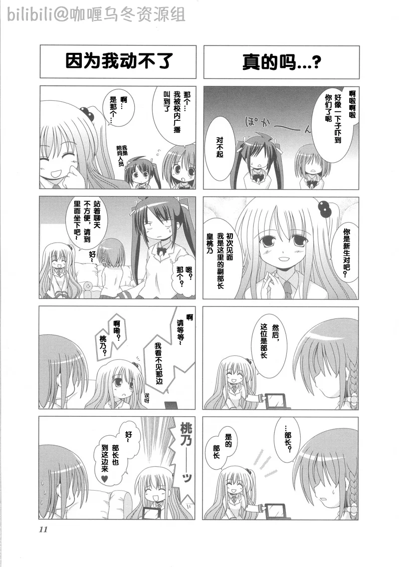 汉化,翻译,漫画,轻百合,Kirara,芳文社