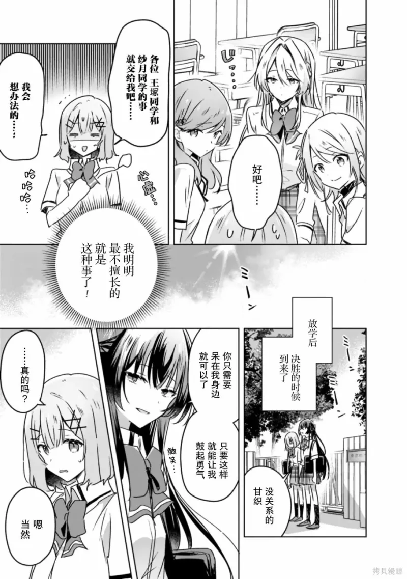 百合,校园