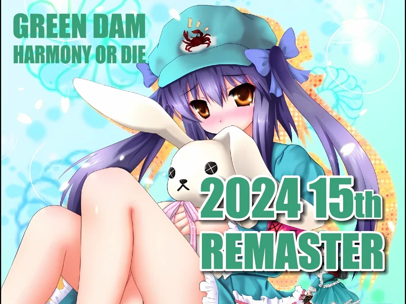 【2024音源重置版】绿坝绿坝★河蟹你全家(2024 15th Remaster)【15周年投稿纪念】 【2024音源重置版】绿坝绿坝★河蟹你全家(2024 15th Remaster)【15周年投稿纪念】