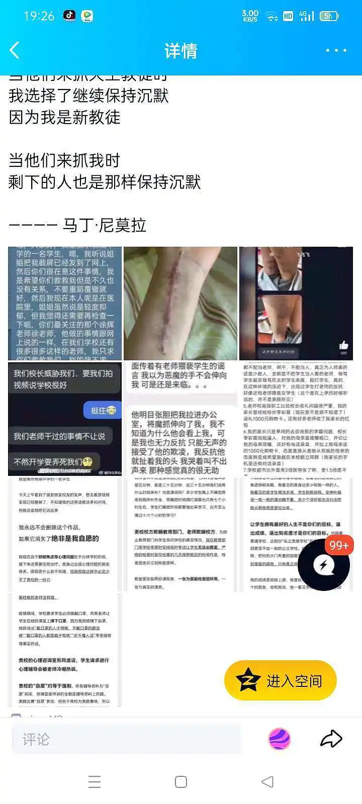 闲聊茶馆,衡水中学