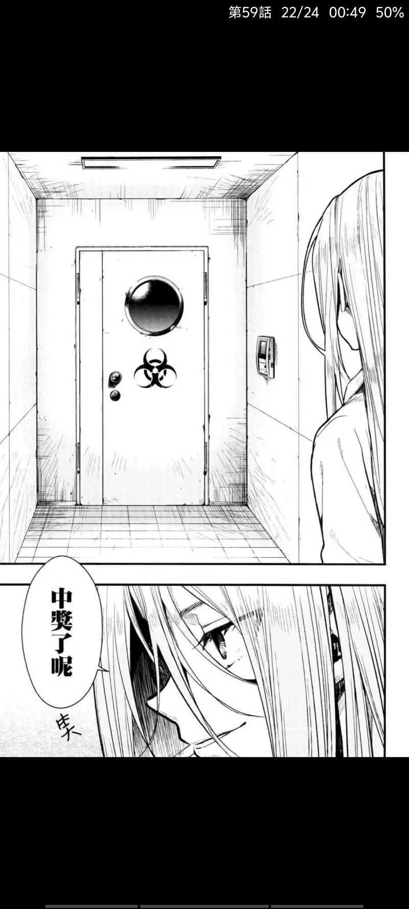 漫画,学园孤岛,动漫,ACG