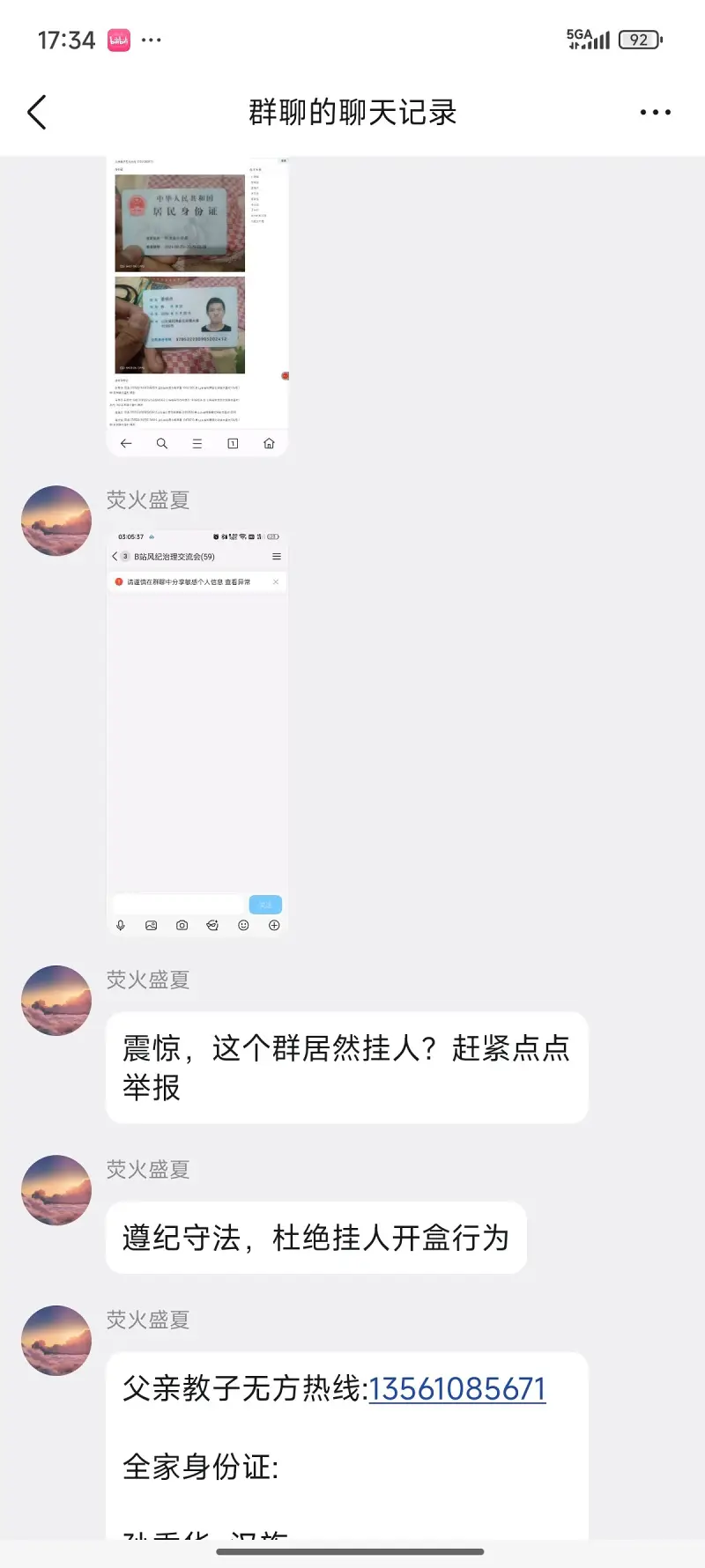失望,bilibili,风纪委,坚持,信仰,造谣,抹黑