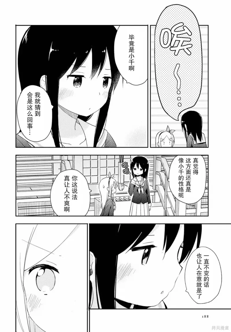 百合