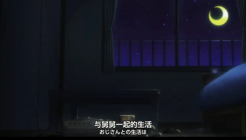 完结辣