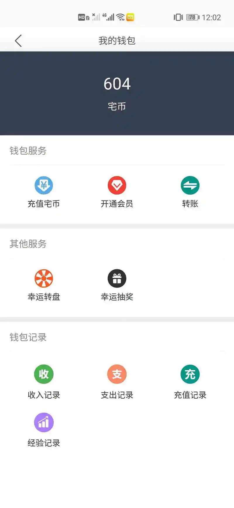 用户交流,动漫