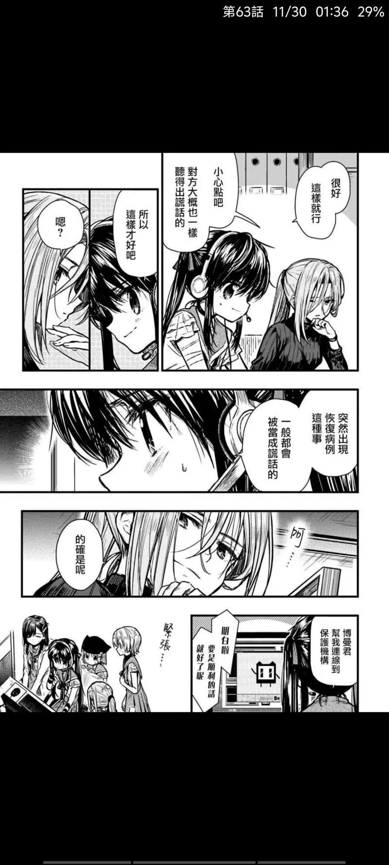 学园孤岛,动漫,漫画,ACG
