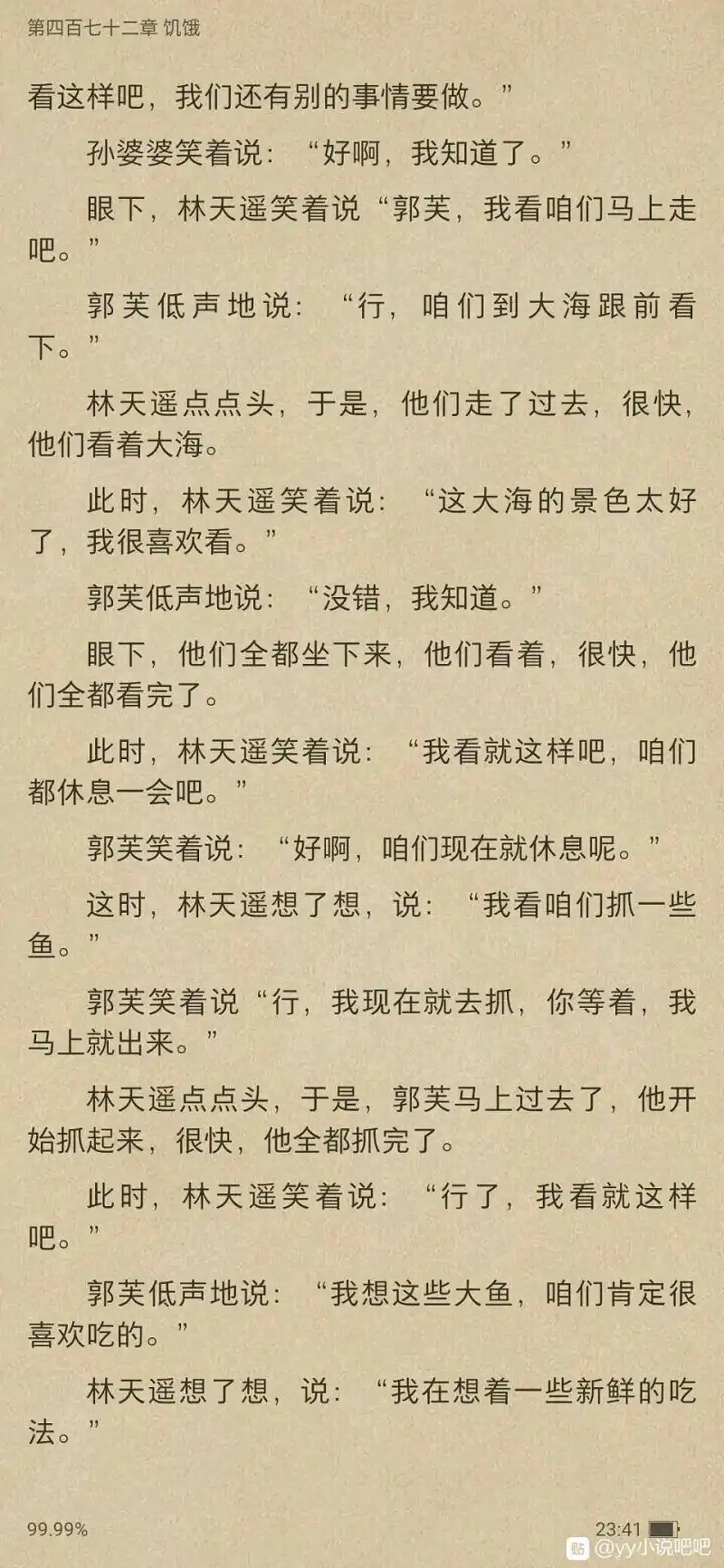 用户交流,闲聊茶馆,猎奇