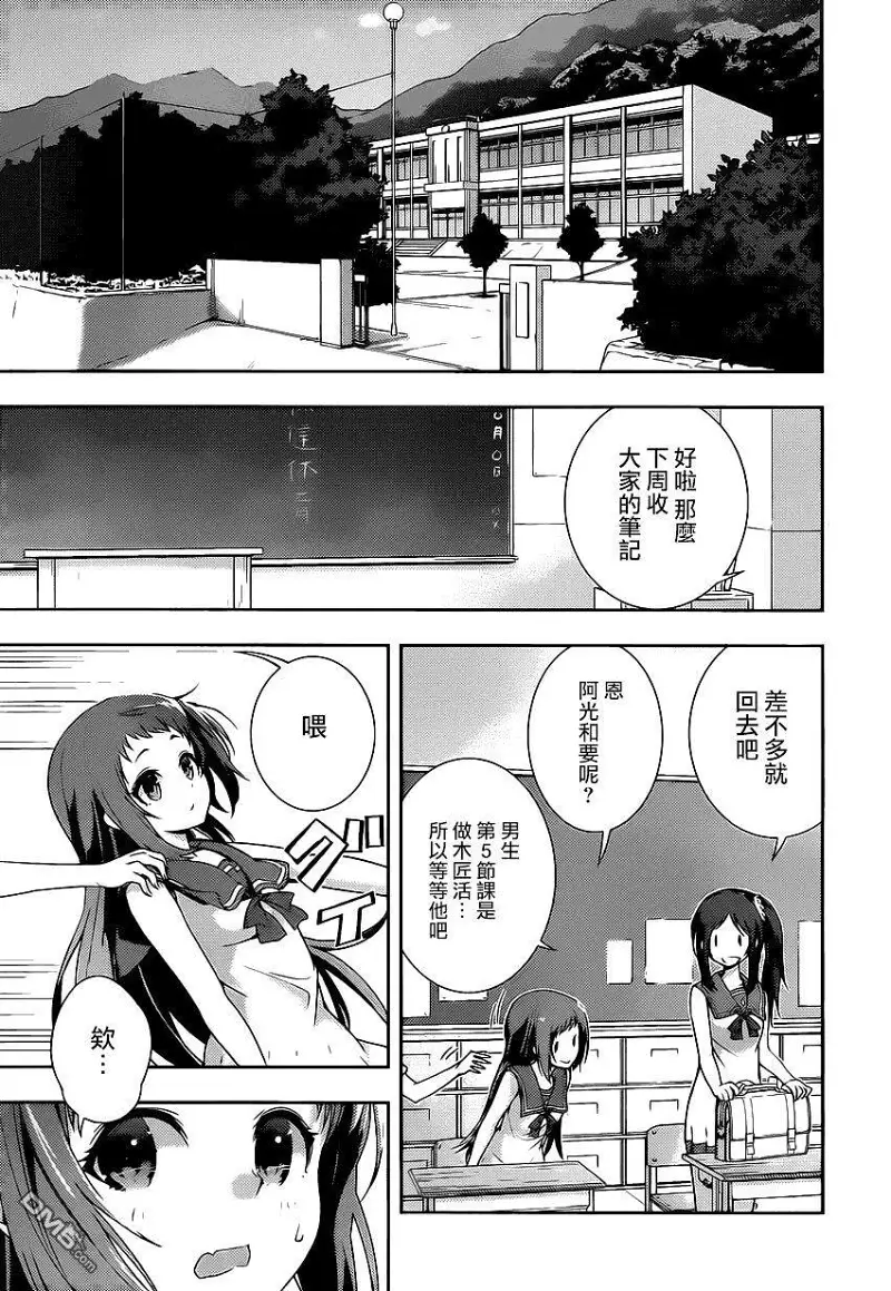 闲聊茶馆,漫画,来自风平浪静的明天