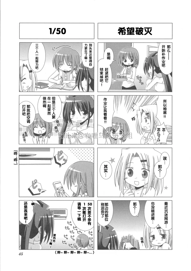 芳文社,Kirara,汉化,翻译,漫画,轻百合