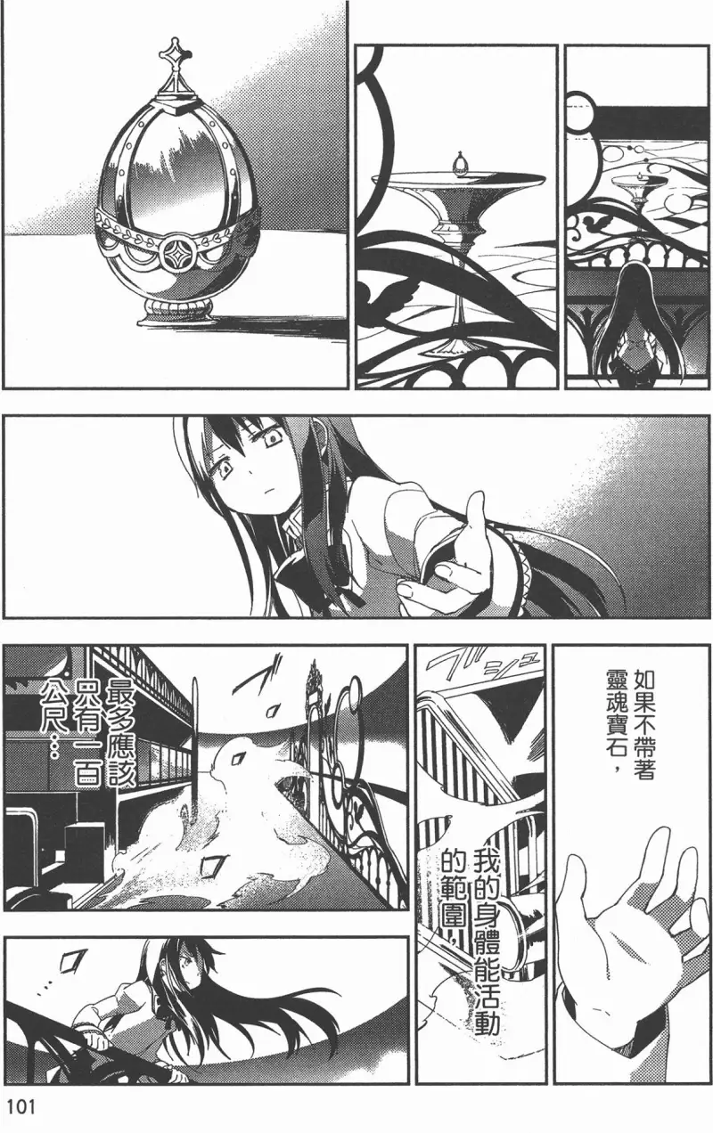 魔法少女小圆,叛逆的物语,漫画