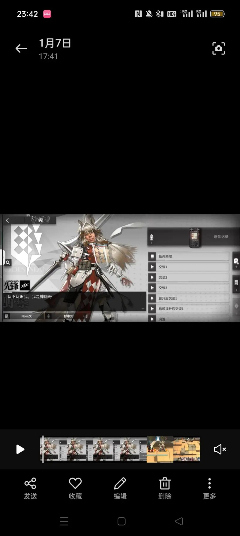野鬃[黑手哥限定]