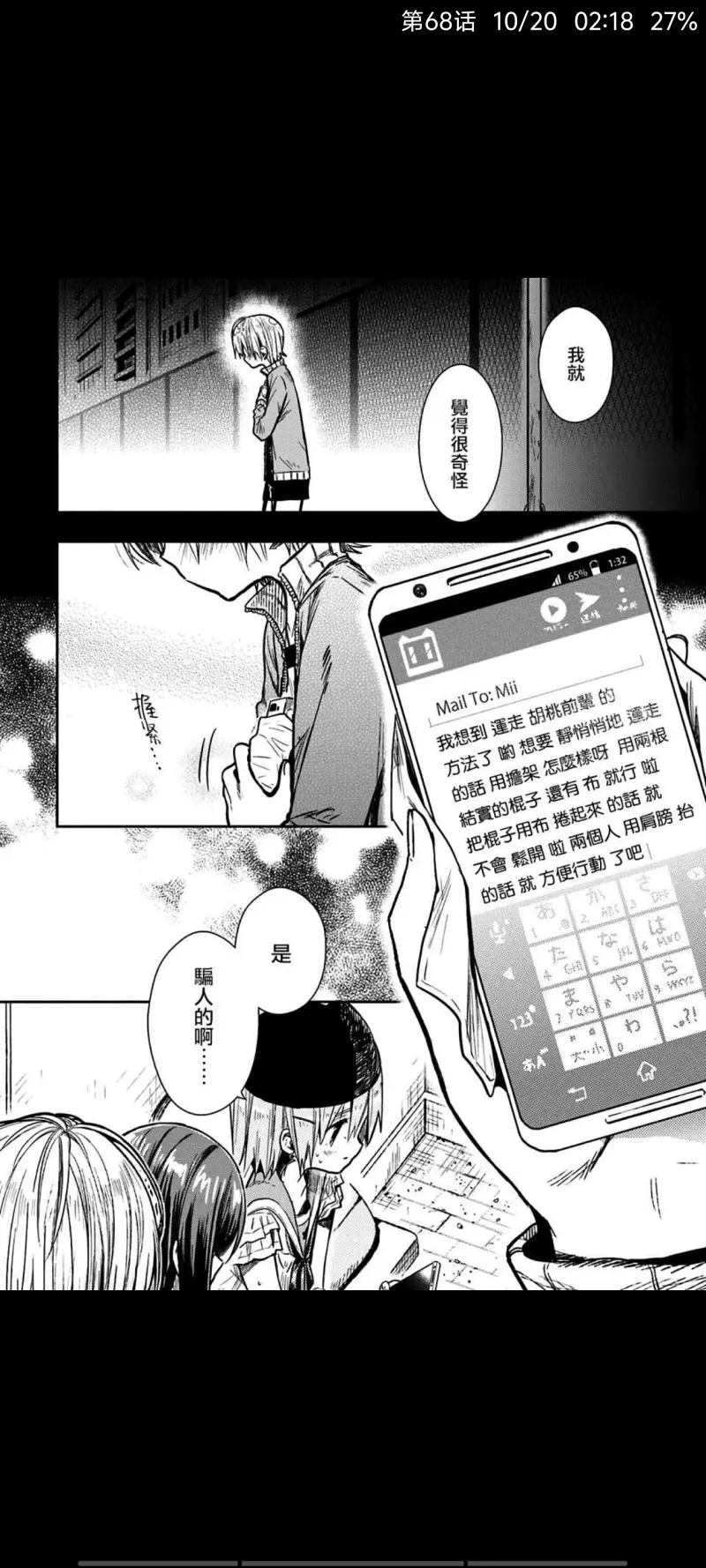 学园孤岛,动漫,漫画,ACG