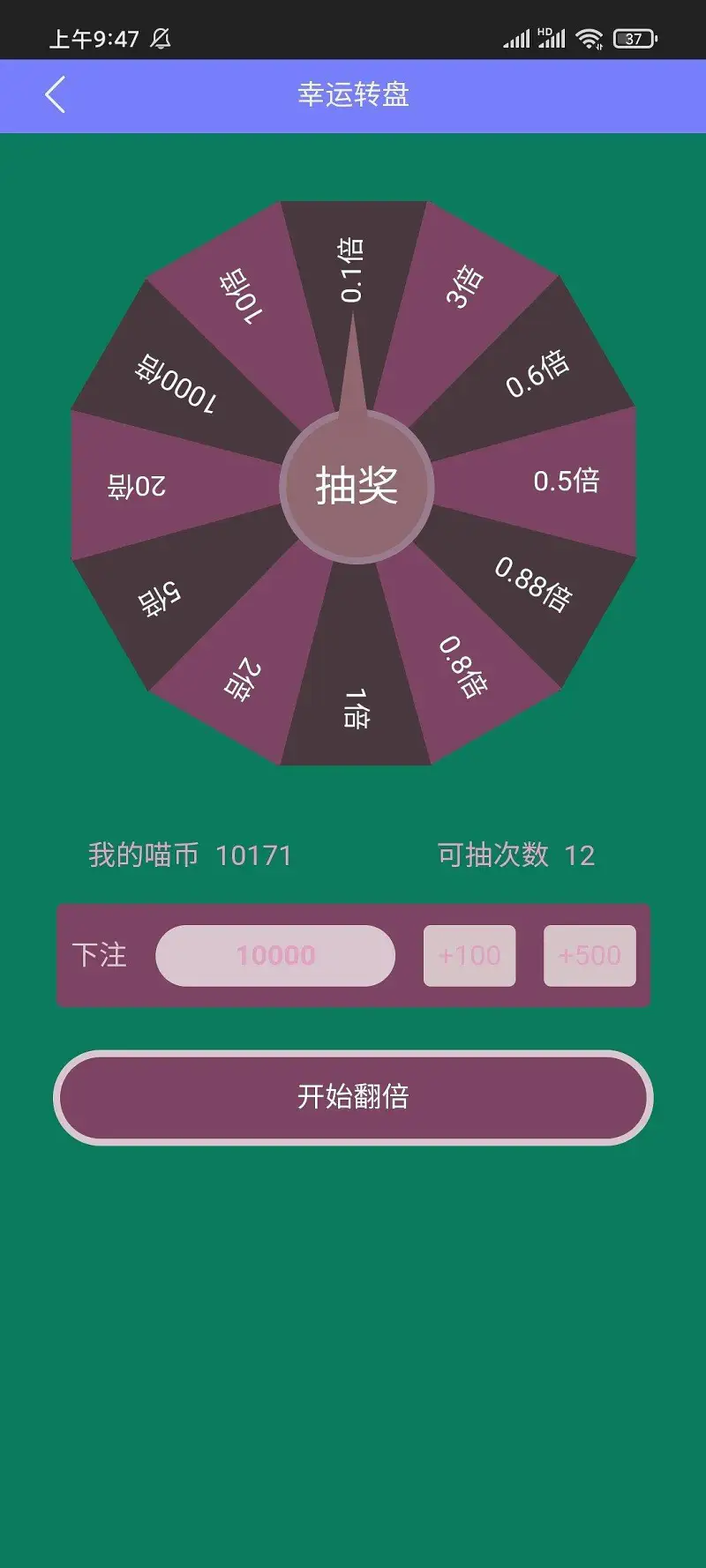 直播发家致富