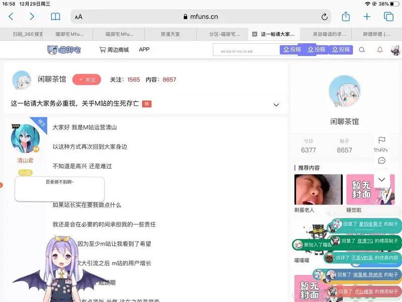 奇奇怪怪的bug