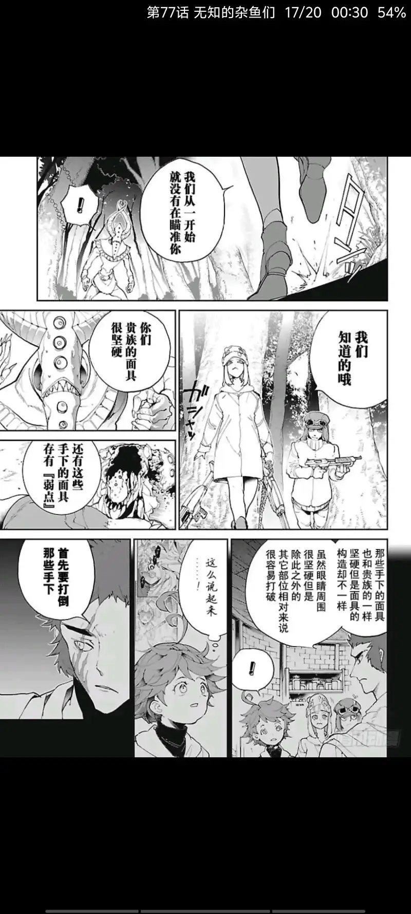 约定的梦幻岛,动漫,漫画,ACG