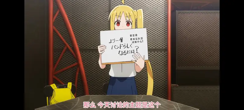 孤独摇滚,动漫,动画,番剧,ACG