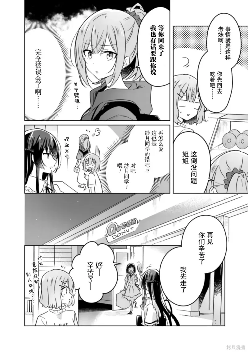 百合,校园