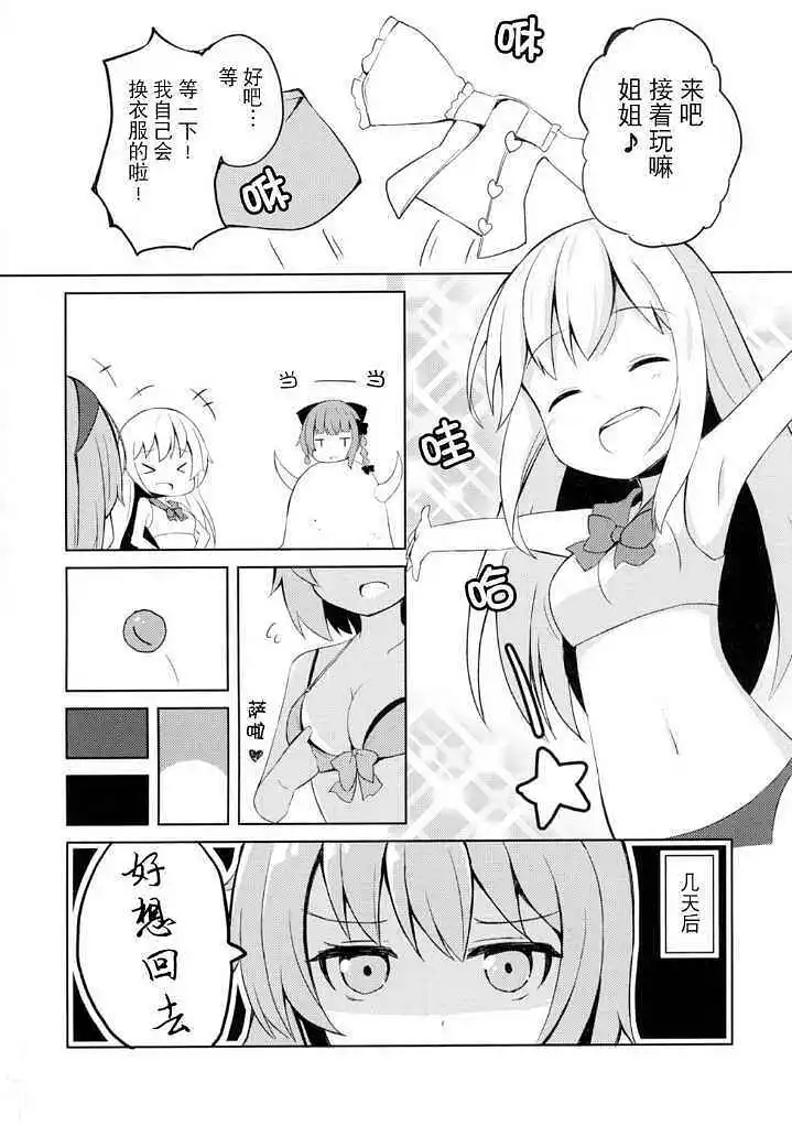 动漫专区,东方PROJECT,涩图,漫画