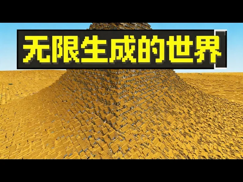 【中配】毫无限制的我的世界 - Element X xSZzUi8p53I