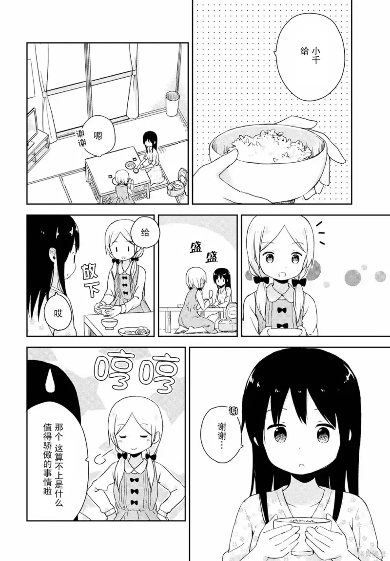百合
