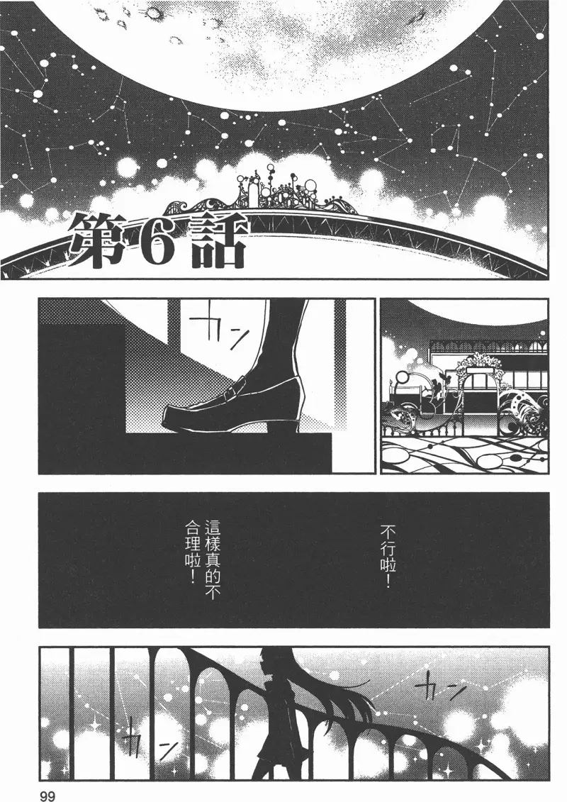魔法少女小圆,叛逆的物语,漫画