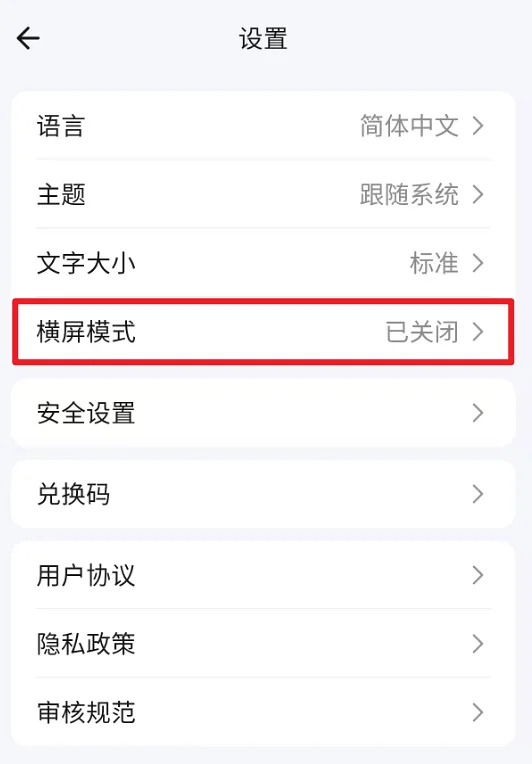 APP,更新,问题反馈,平板,平板适配,Android