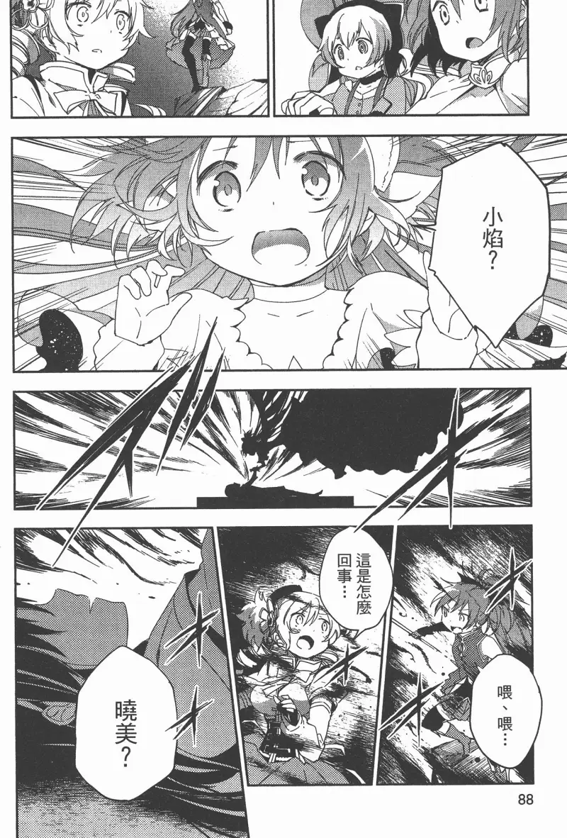 魔法少女小圆,叛逆的物语,漫画