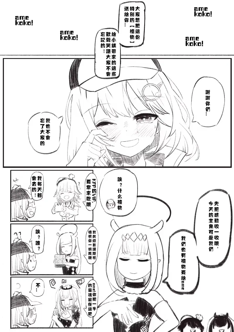 hololive,ame,myth