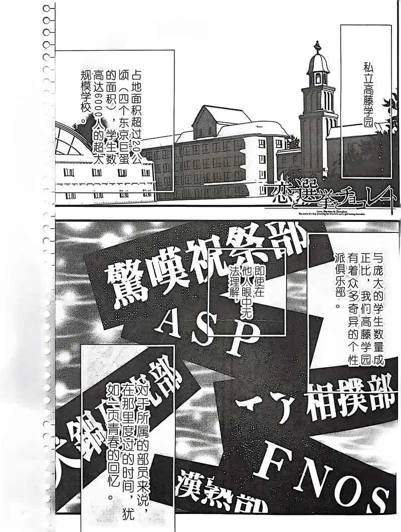 GALgame,恋爱游戏,杂志,ACG,二次元,绝对领域,脏翅膀,秽翼的尤斯蒂娅,八月社,命运石之门