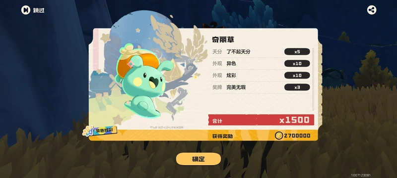 洛克王国,洛克王国世界,游戏,手机游戏,手游,ACG