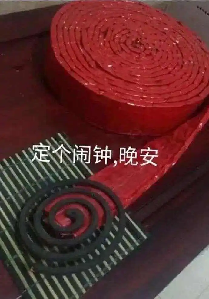 猝死（该睡觉啦）
