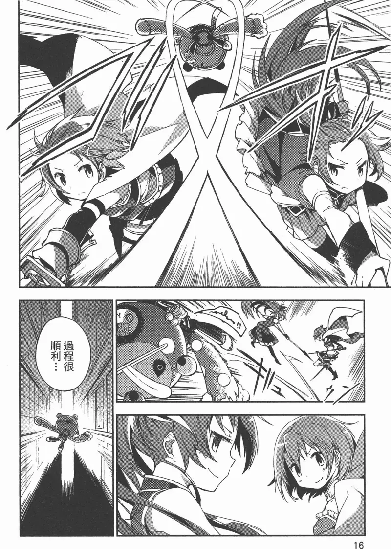魔法少女小圆,叛逆的物语,漫画