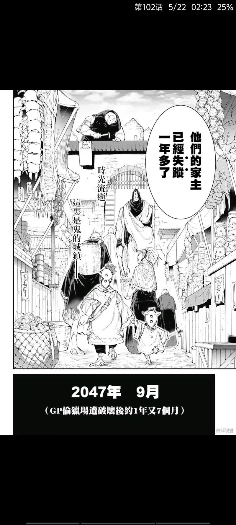 约定的梦幻岛,漫画,动漫,日漫,二次元,ACG