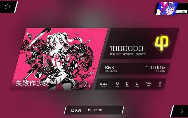 【Phigros】失敗作少女（MARETU Remix）