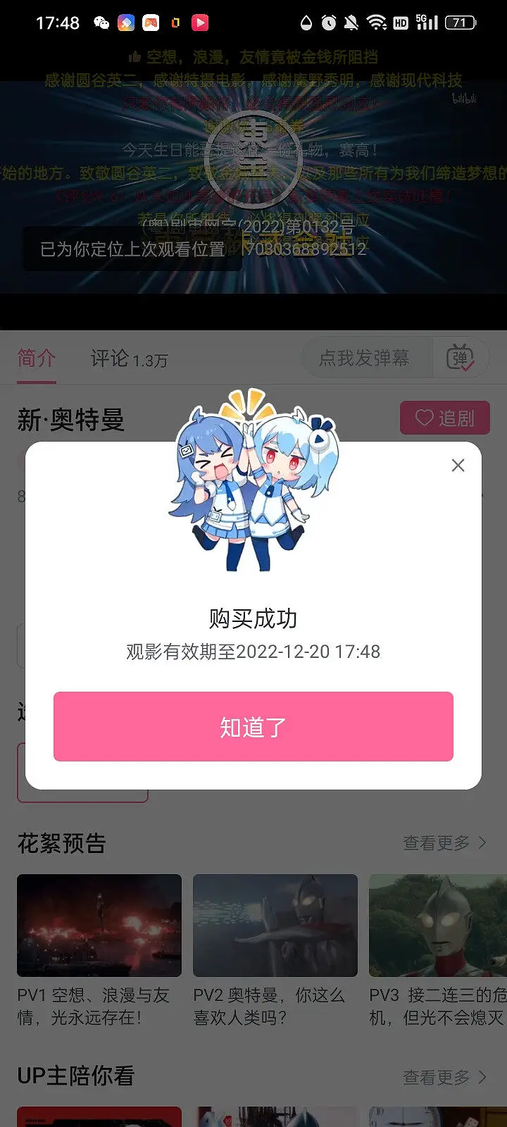 再也不看b站收费的剧了