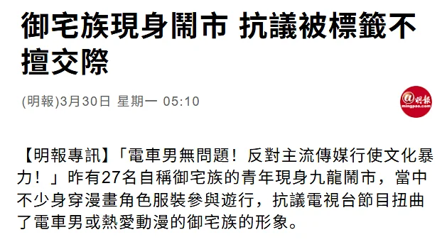 御宅族,OTAKU,宅男,动漫,二次元,ACG