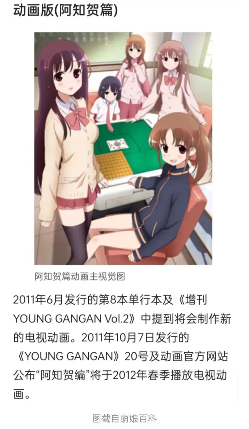 闲聊茶馆,动漫,新人,天才麻将少女